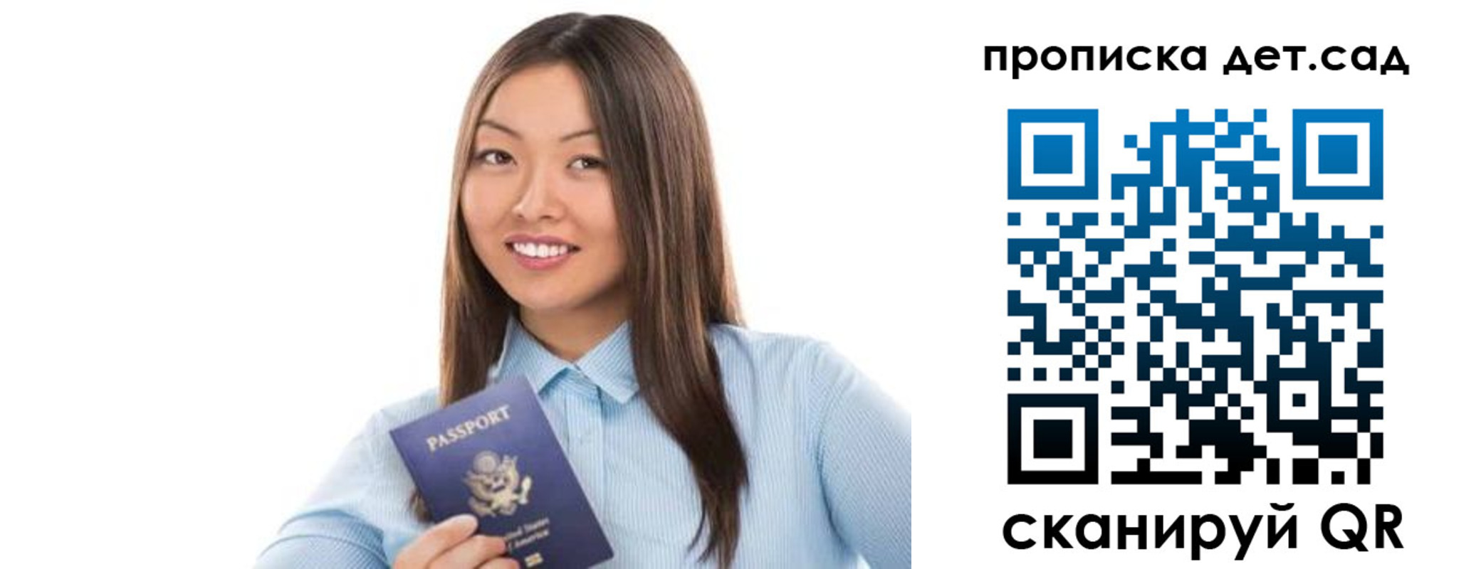 прописка штамп в Якутии