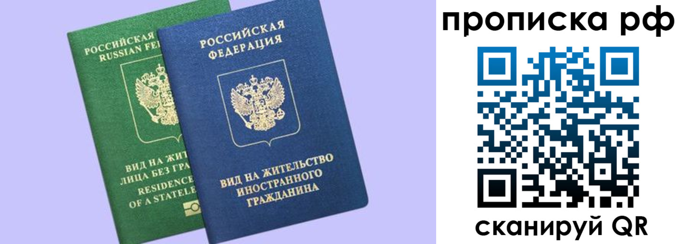 временная регистрация адрес в Якутии