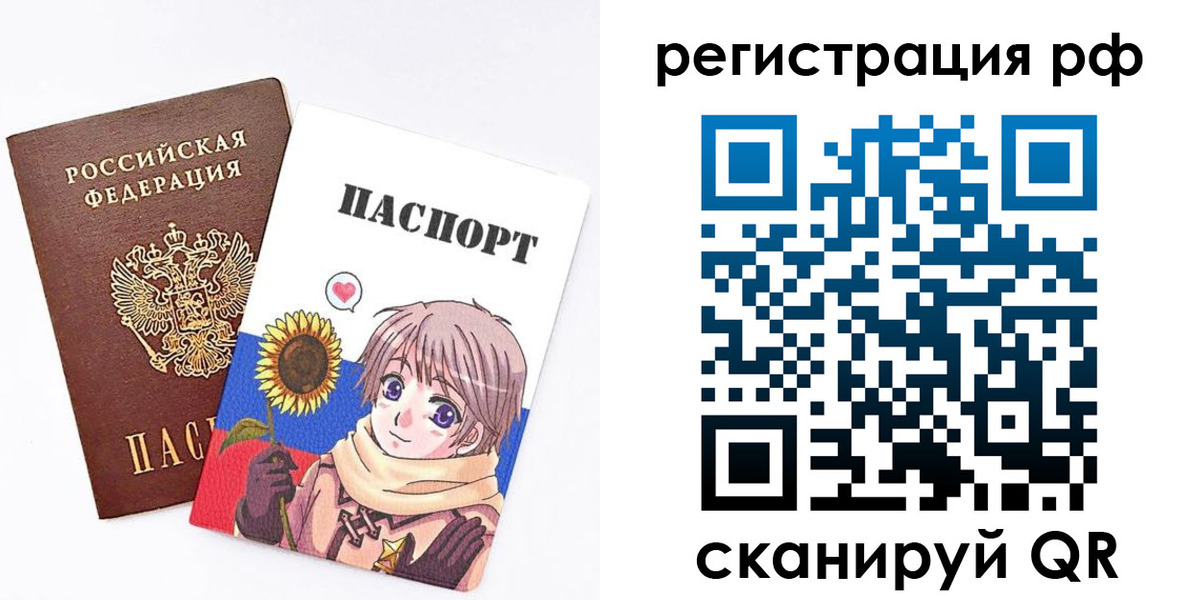 прописка 2025 в Якутии