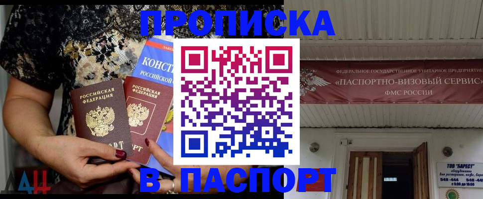 прописка поиск в Якутии